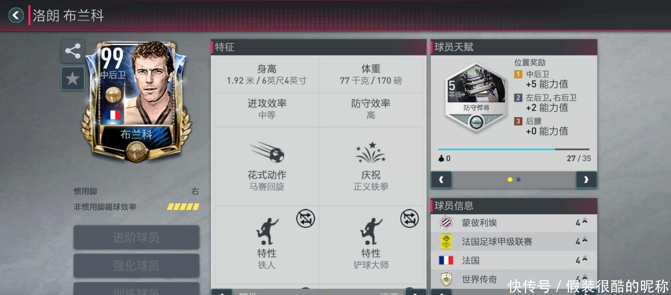 和期待本