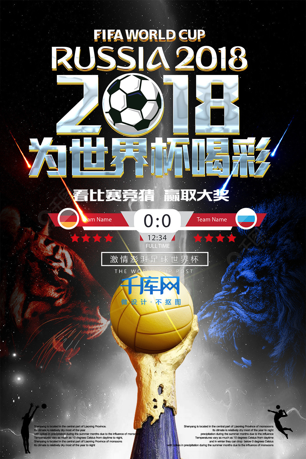 来丰富