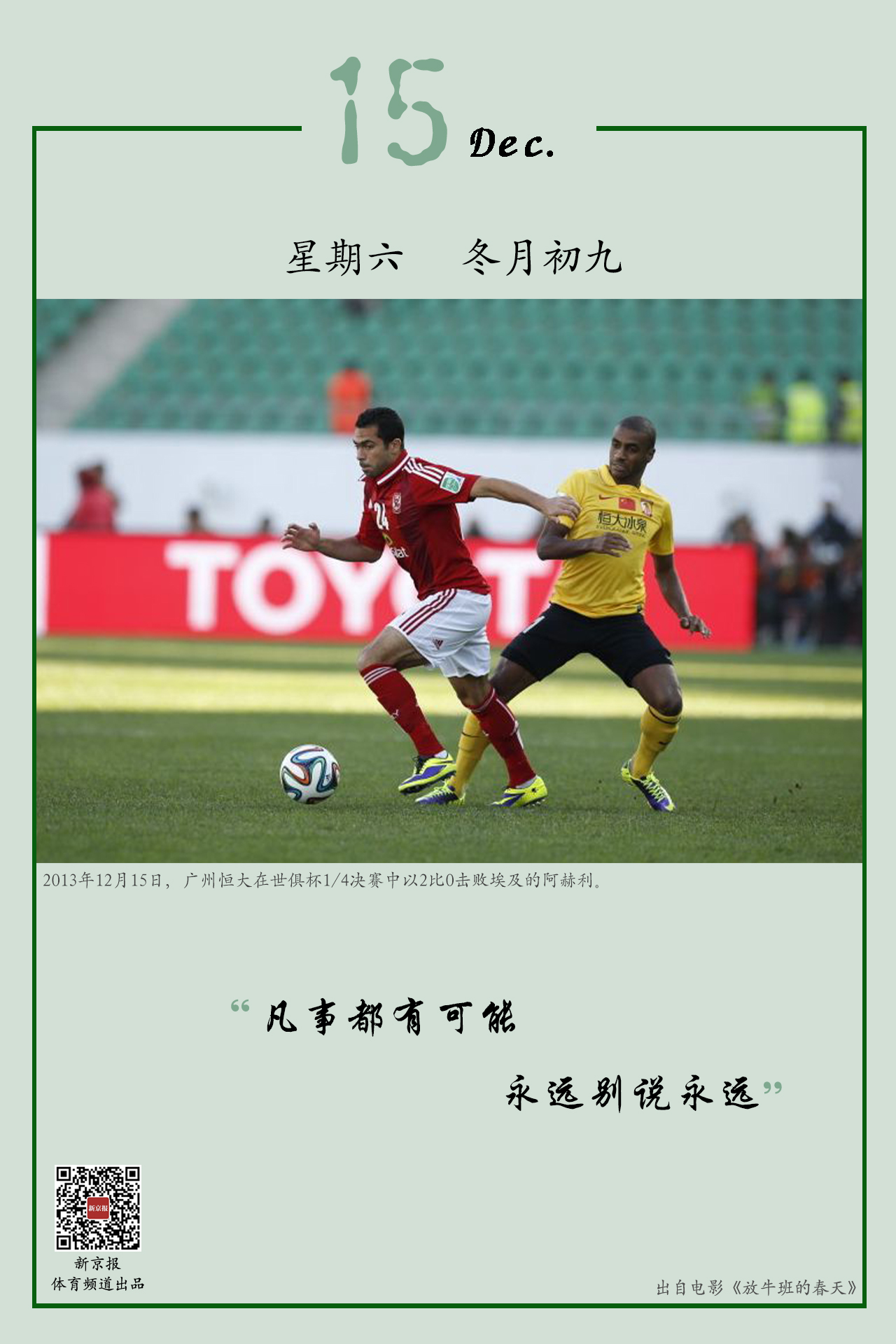 位列第八